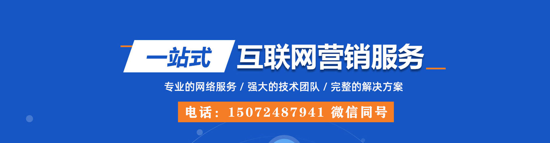 南丹sem开户